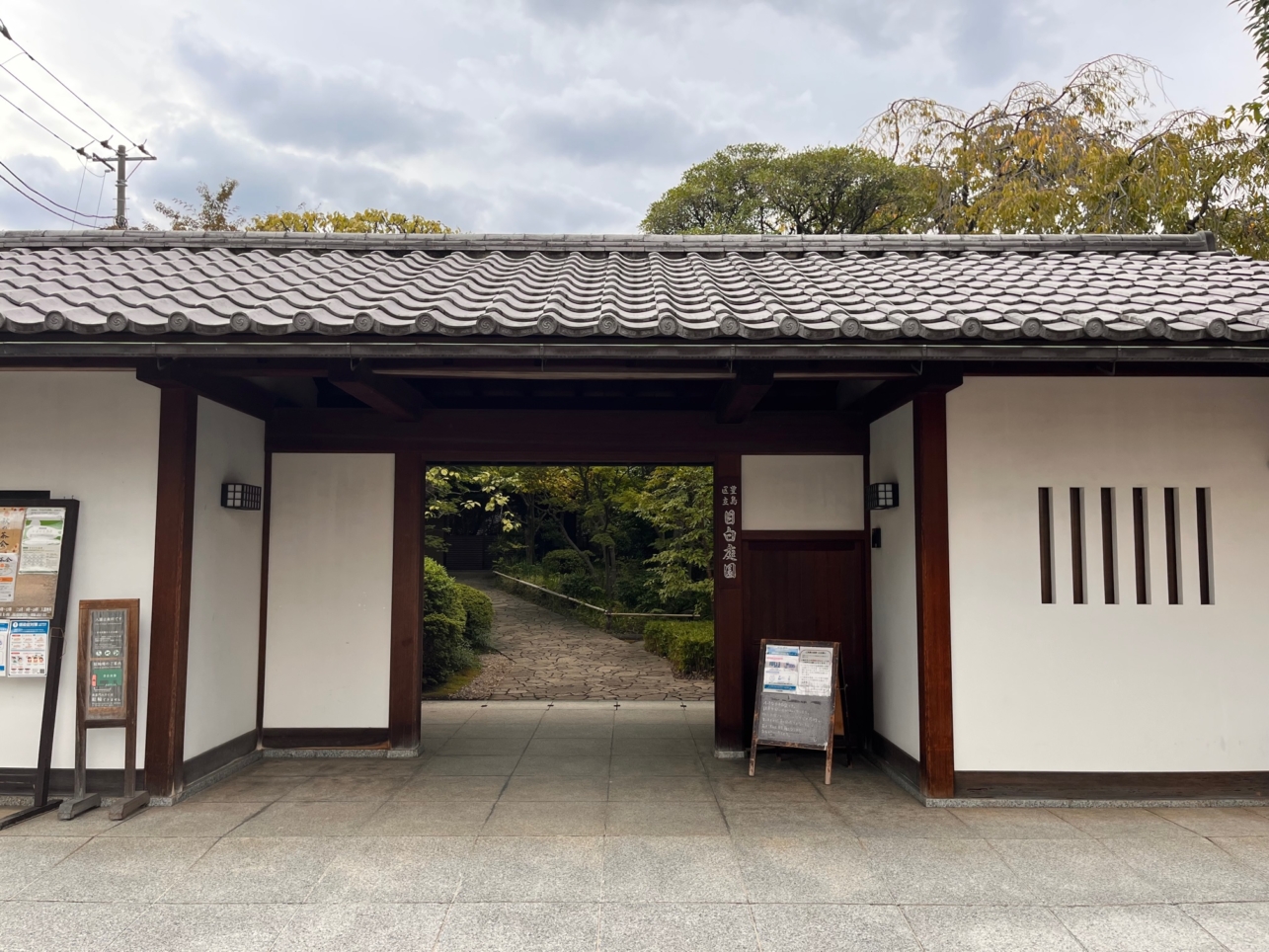 入園料無料～!!ふらっと散策♪☆豊島区立目白庭園☆