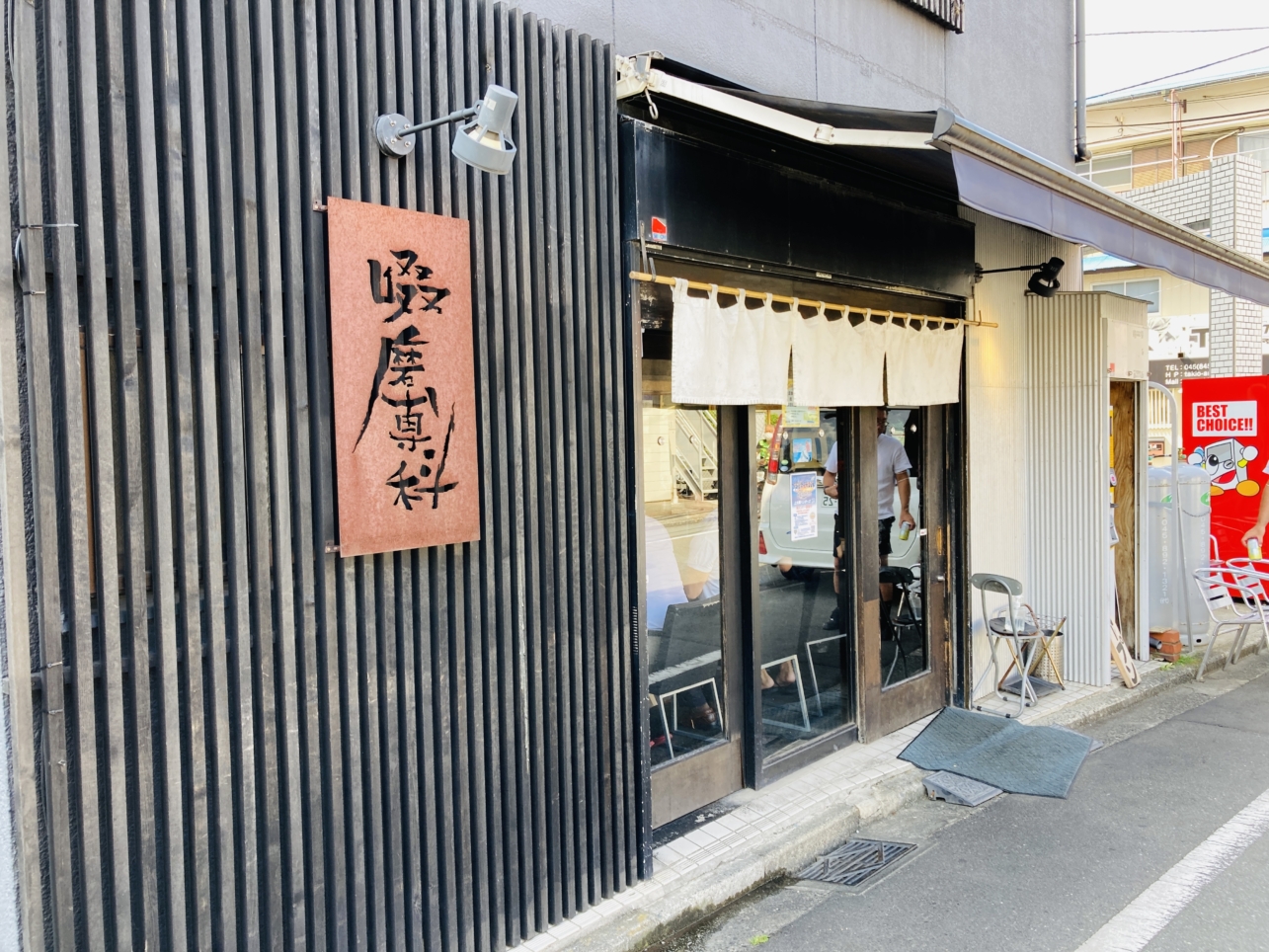 ラーメン天国！上大岡のつけめん