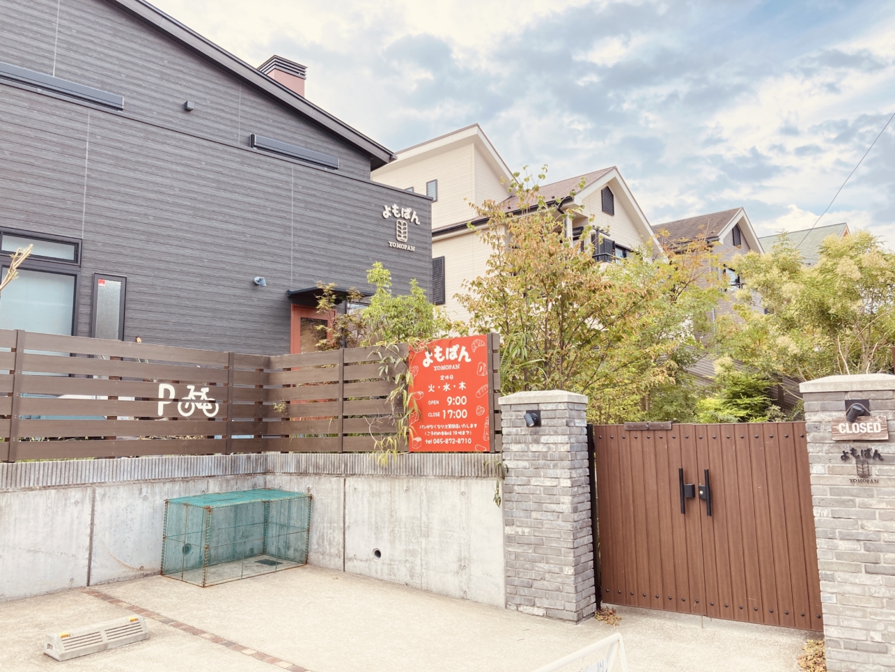 住宅街の隠れ家的パン屋さん（南区永田南エリア）