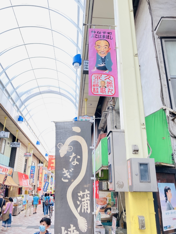安くていいものが何でも揃う！よこはまばし商店街（市営地下鉄　阪東橋駅）