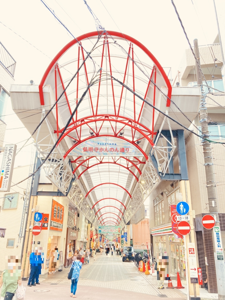 人情・下町・門前町　ぐみょうじ商店街（京急線弘明寺駅）