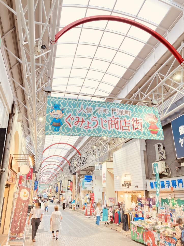 人情・下町・門前町　ぐみょうじ商店街（京急線弘明寺駅）