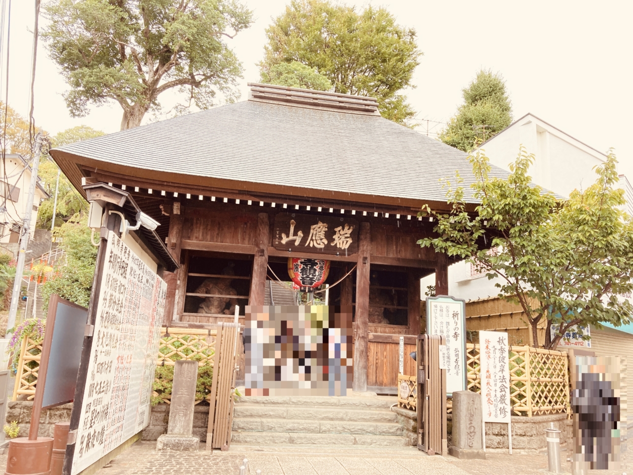 京急弘明寺駅の「弘明寺」（京急線沿線）