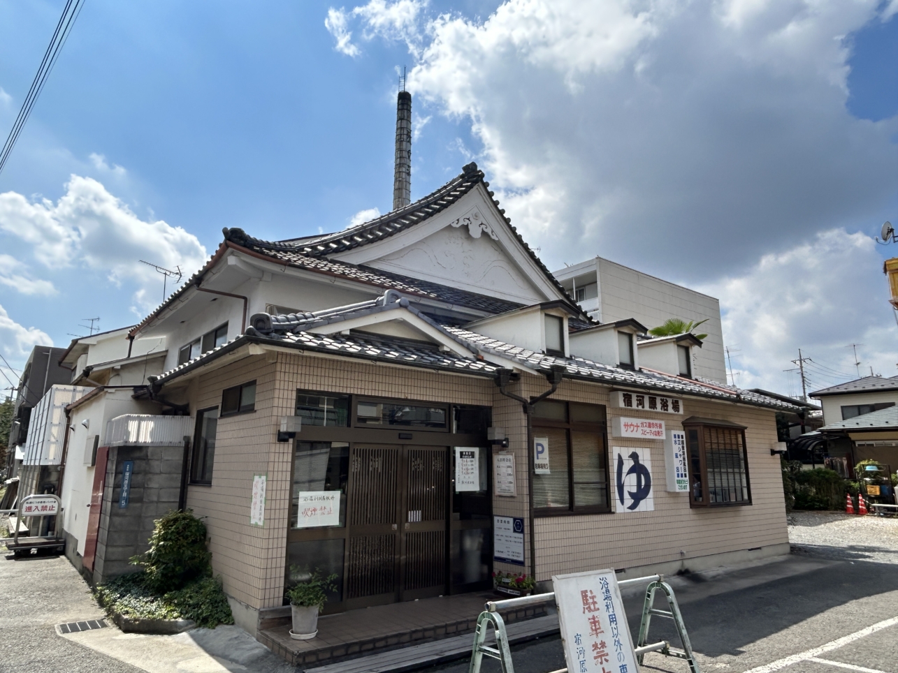 昔懐かしい銭湯が駅徒歩1分に☆【宿河原浴場】