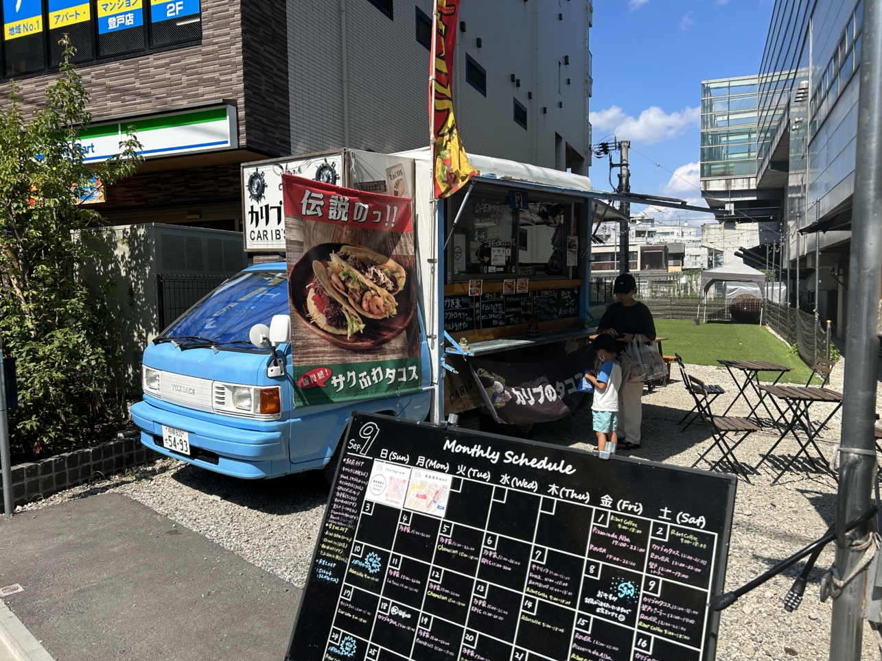 日替わりキッチンカー【登戸駅前】