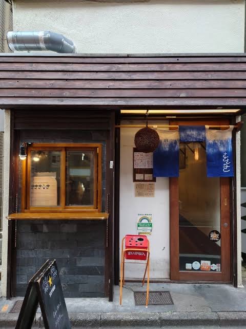 ☆笹塚のおすすめ居酒屋☆