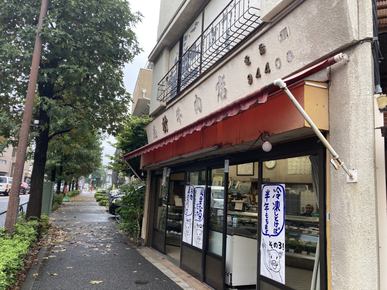 肉屋の肉って美味しいですよね（志村精肉店）
