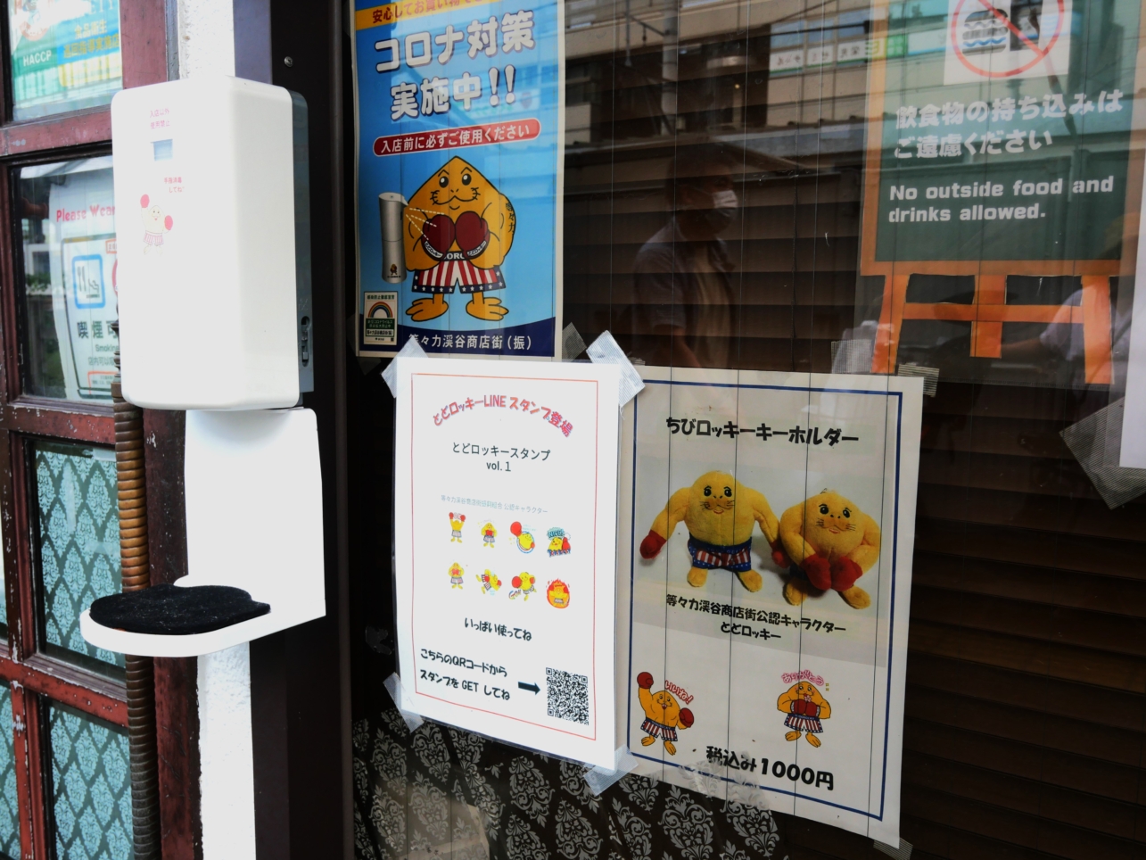 活気と歴史の『等々力商店街』