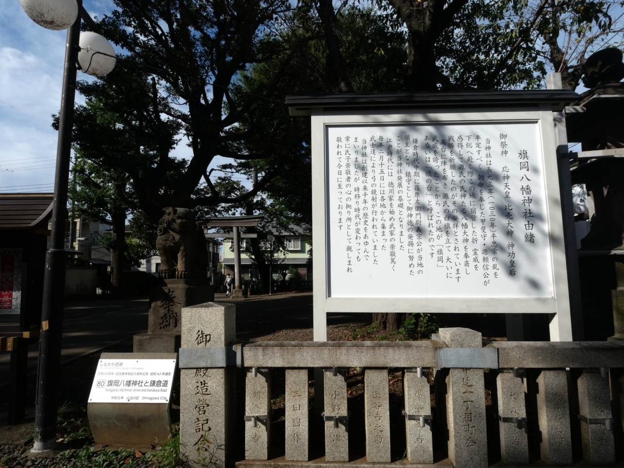 「旗の台」の由来、旗岡八幡神社