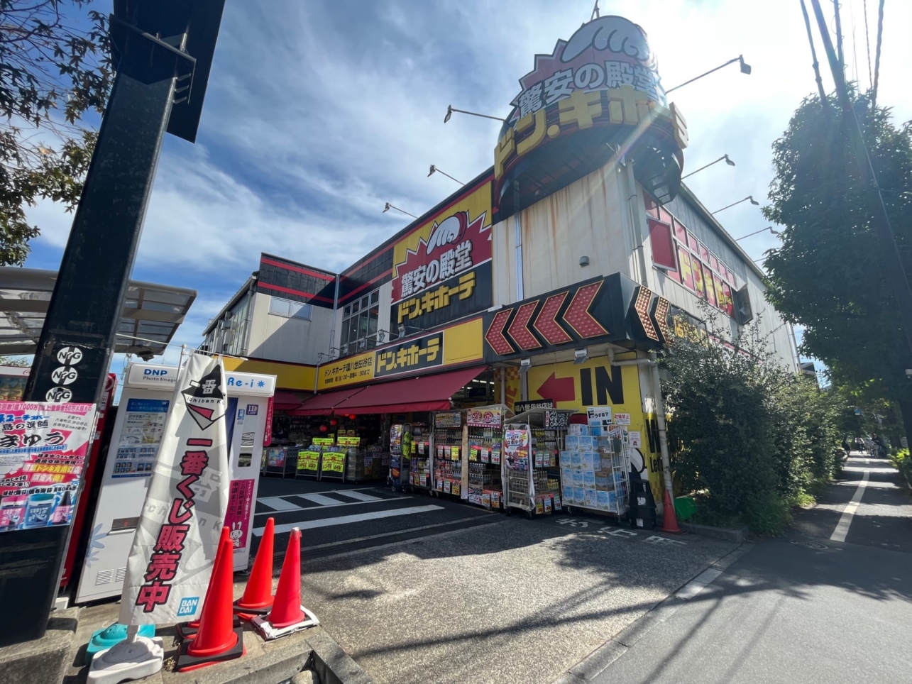 ☆おすすめスポット～ドン・キホーテ環八世田谷店～八幡山☆