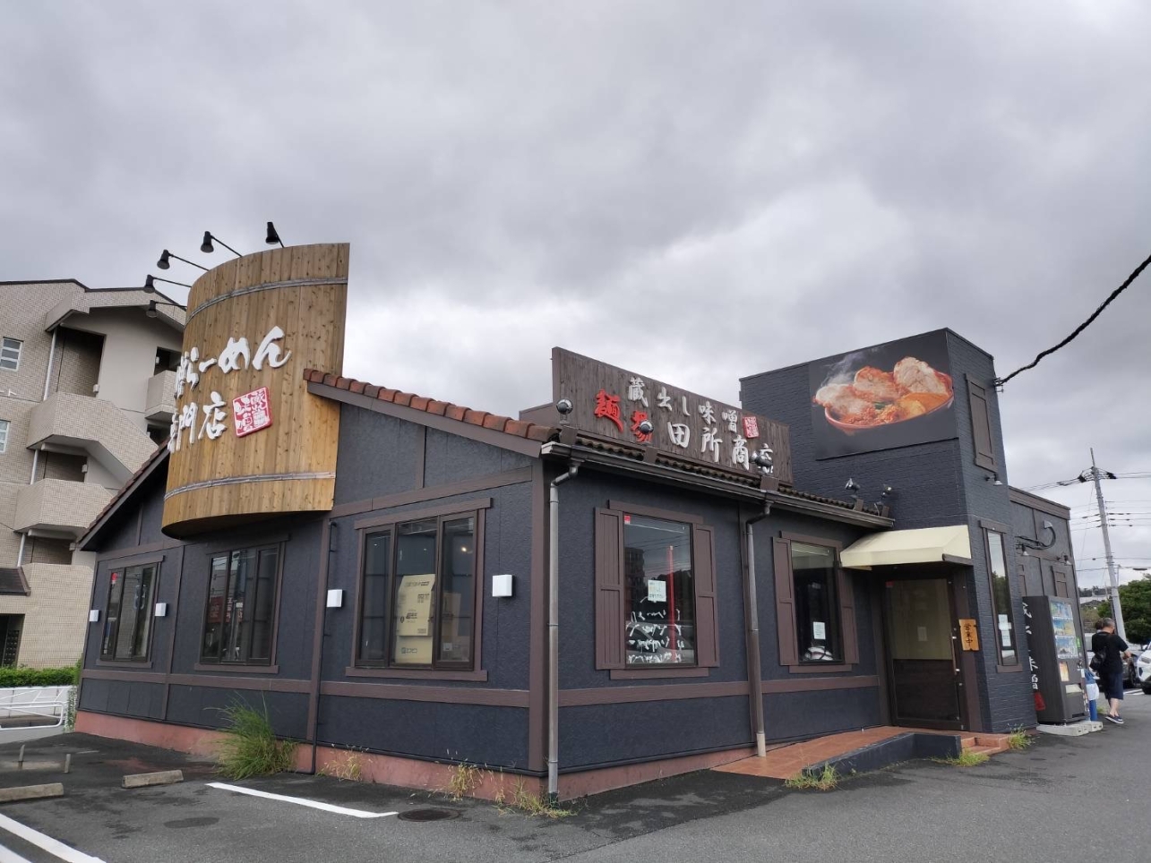 【京王堀之内】味噌ラーメン専門店♪