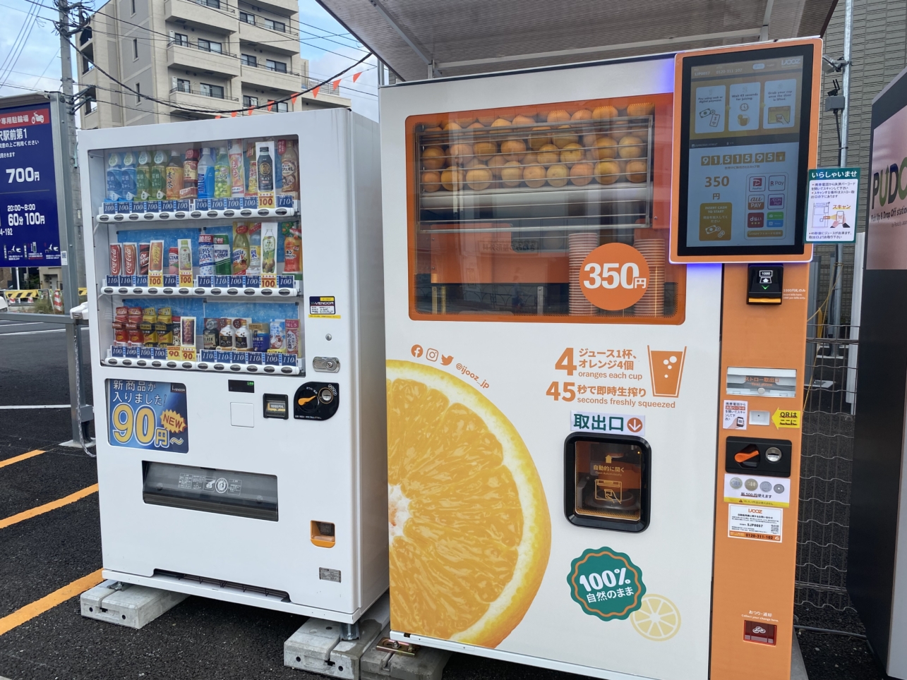東北沢駅で見つけたビタミン豊富な自販機！