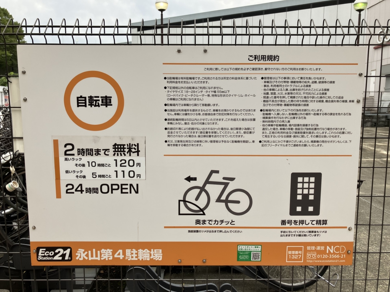 「カチッと」が重要です。