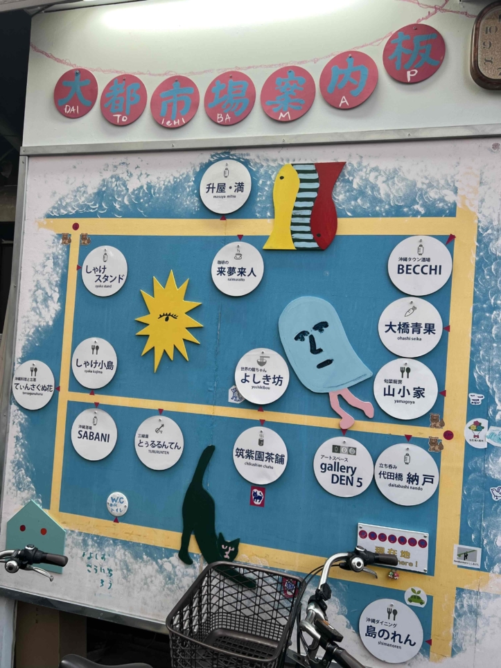 ☆東京の沖縄街☆めんそーれ☆（代田橋エリア）