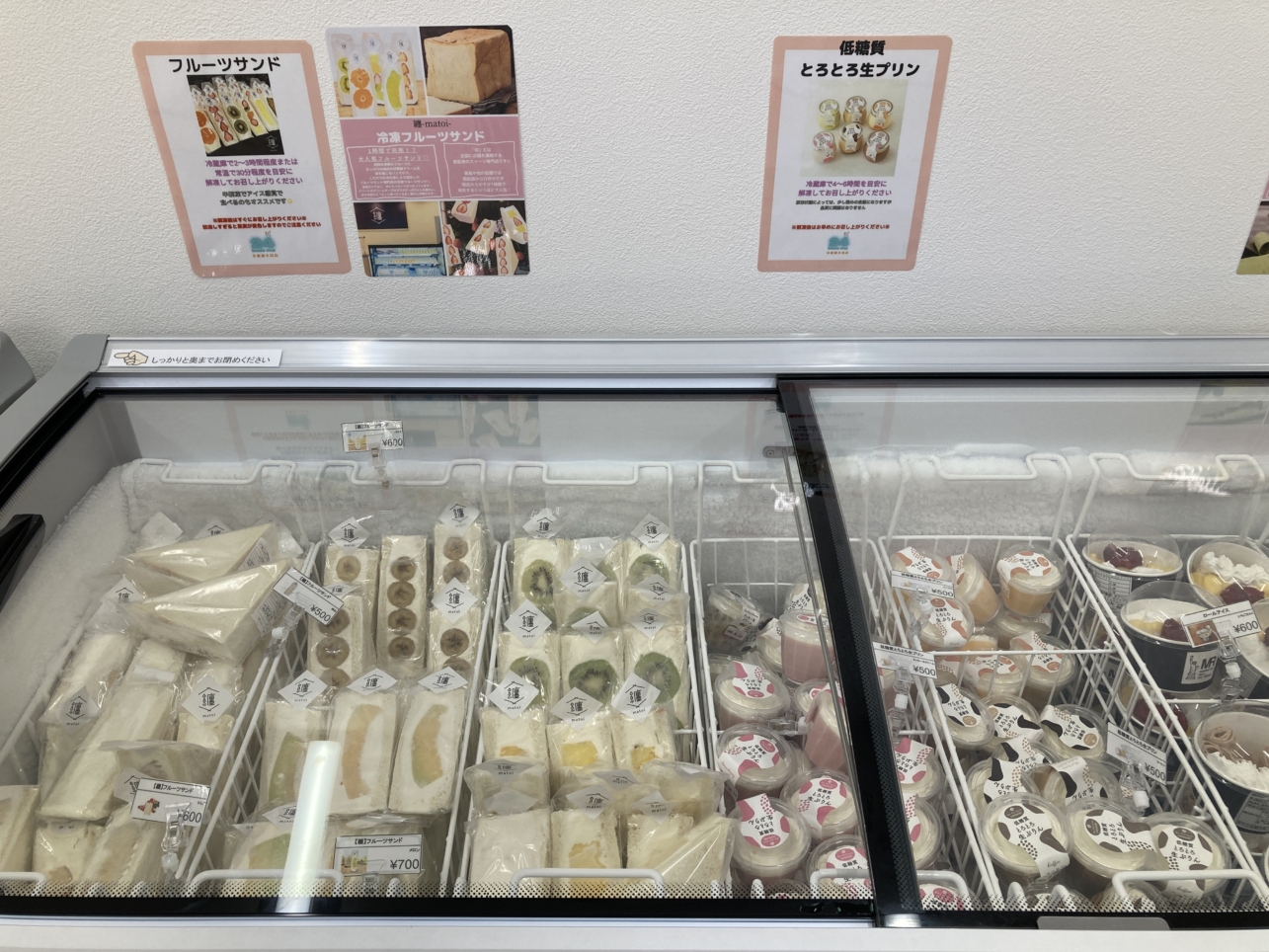 【唐木田】24時間営業のケーキ屋さん？！