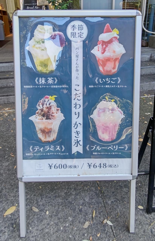 ☆グルメ～ベーカリーコムギノホシ～羽根木☆