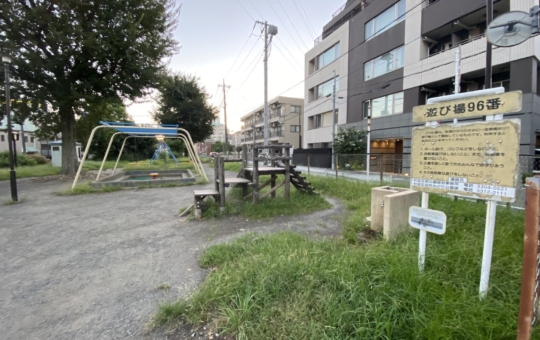 ☆おススメスポット～杉並区立遊び場96番～代田橋☆