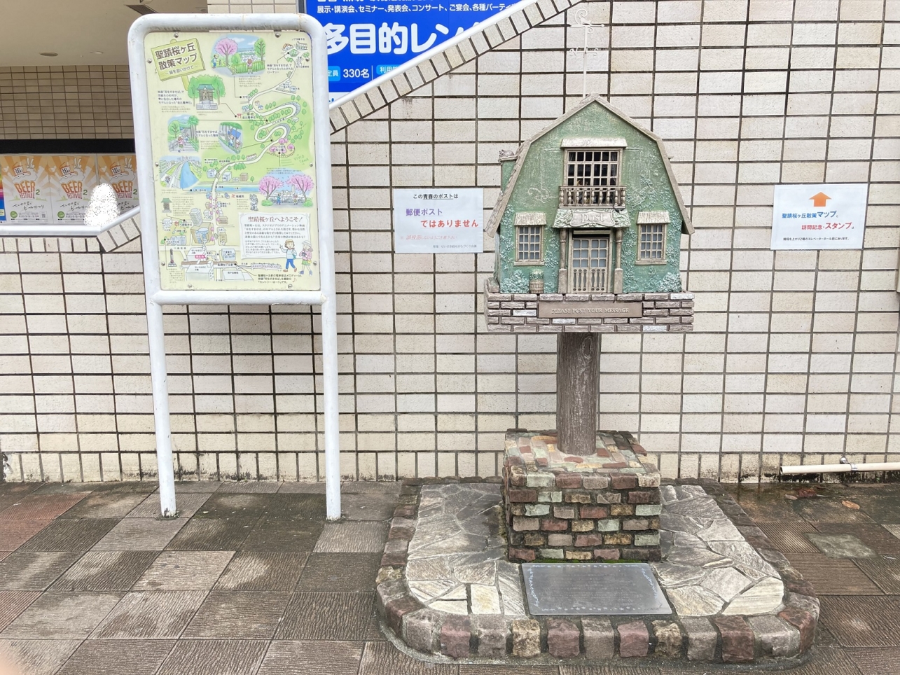 【聖蹟桜ヶ丘】THE POST AND MAP OF SEISEKISAKURAGAOKA