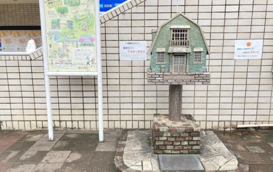 【聖蹟桜ヶ丘】THE POST AND MAP OF SEISEKISAKURAGAOKA