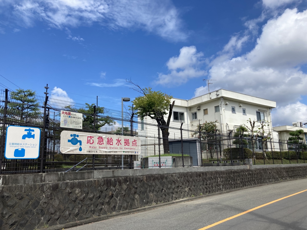 【聖蹟桜ヶ丘】WATER SUPPLY STATION IN AN EMERGENCY