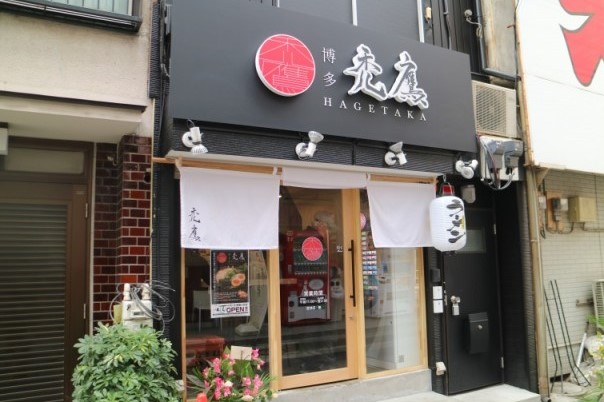 【本格派博多豚骨ラーメン 禿鷹】あっさりトンコツ！！