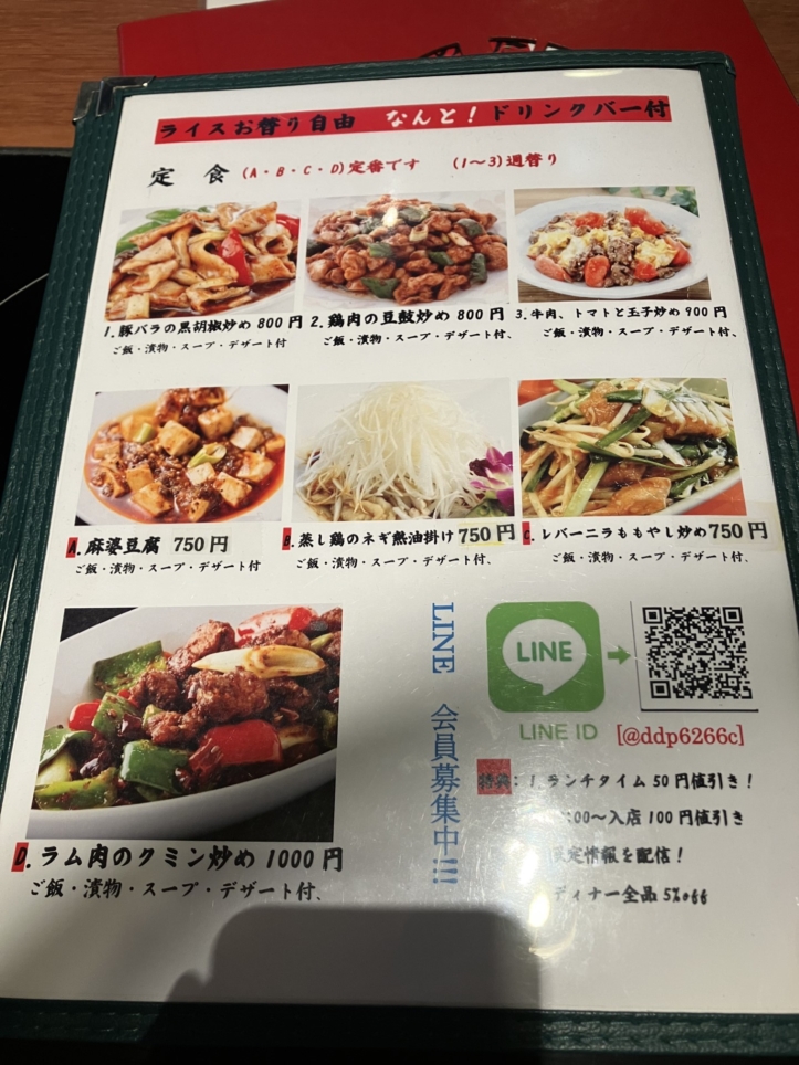 横浜西口店スタッフのお昼の定番のお店です。