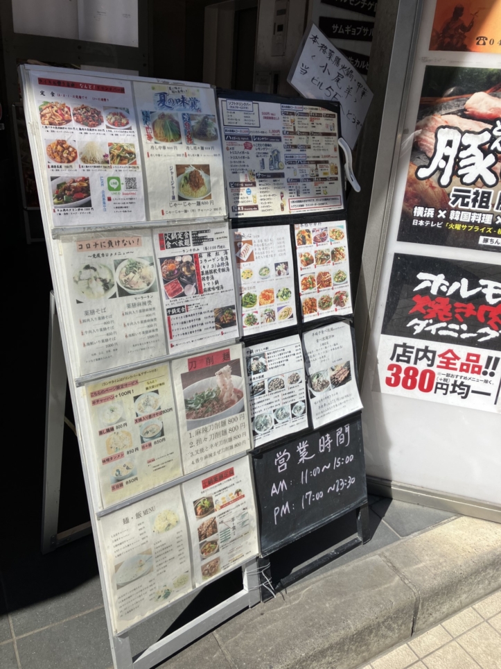 横浜西口店スタッフのお昼の定番のお店です。