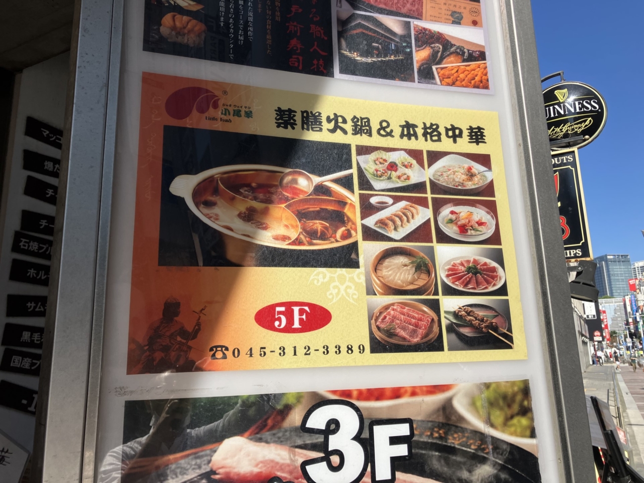 横浜西口店スタッフのお昼の定番のお店です。