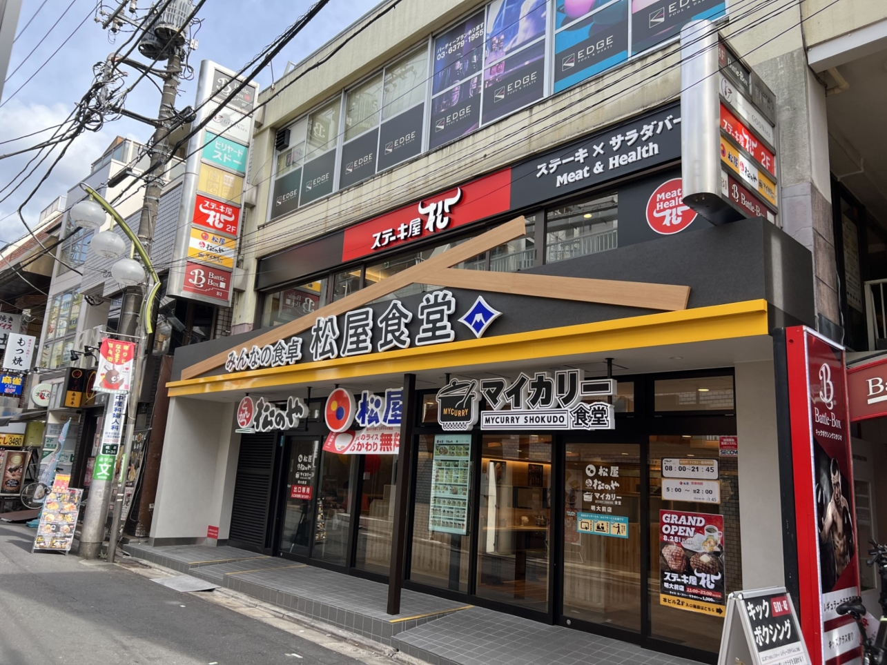 ☆グルメスポット～ステーキ屋松～明大前