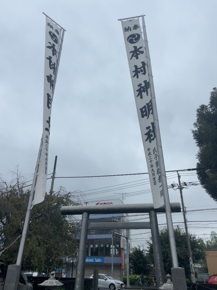 【本村神明社】例大祭に行ってきました　＠二俣川