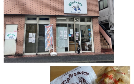 【デニッシュハウス】からだ思いのパン屋さん　＠瀬谷