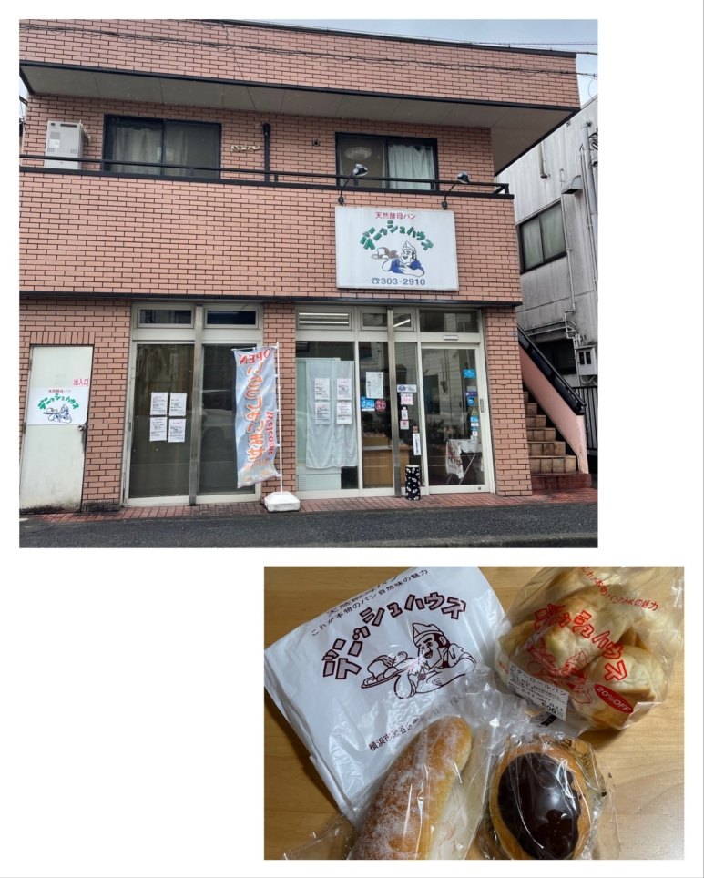 【デニッシュハウス】からだ思いのパン屋さん　＠瀬谷