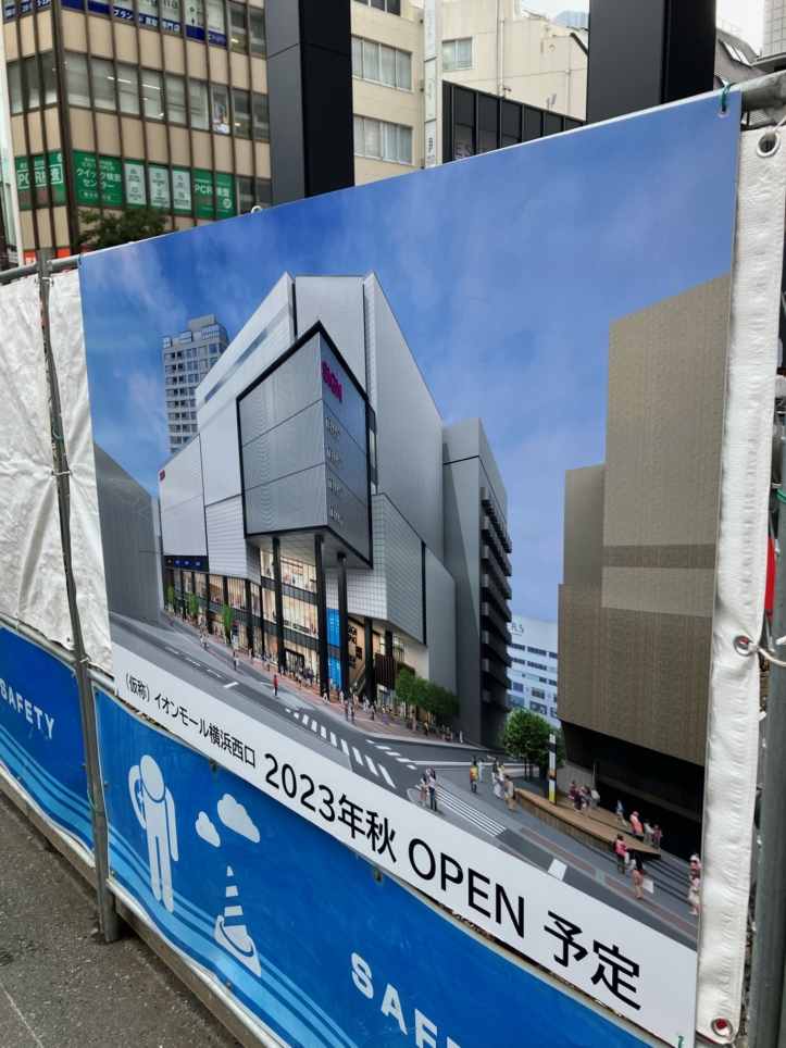 2023年秋にオープン予定・・・