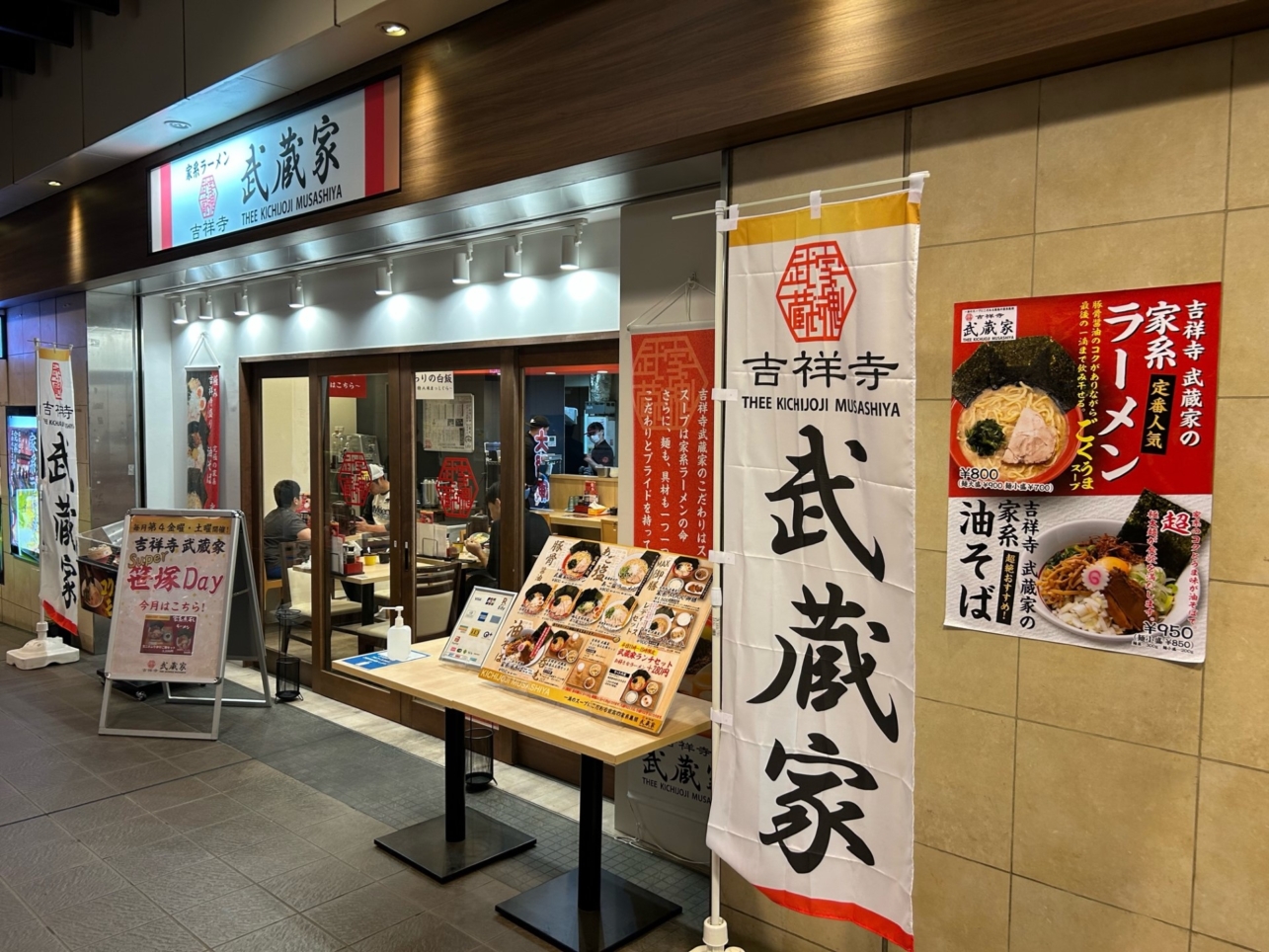 ☆笹塚ラーメンシリーズ第２弾☆