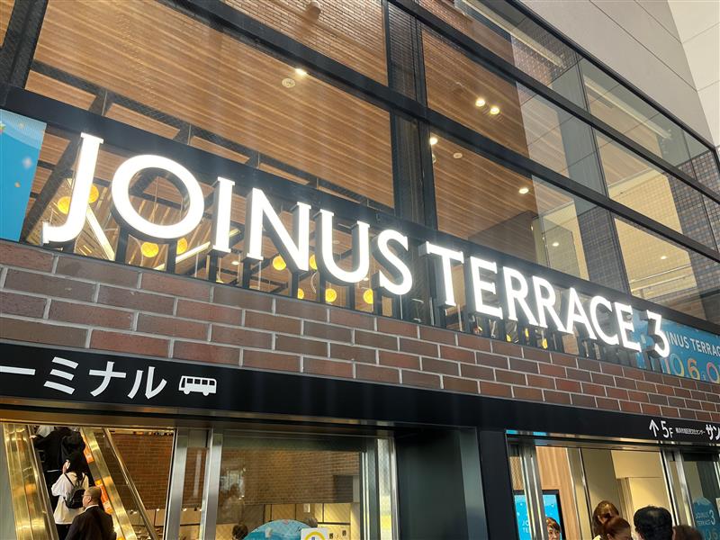 【二俣川】とうとうリニューアルしました