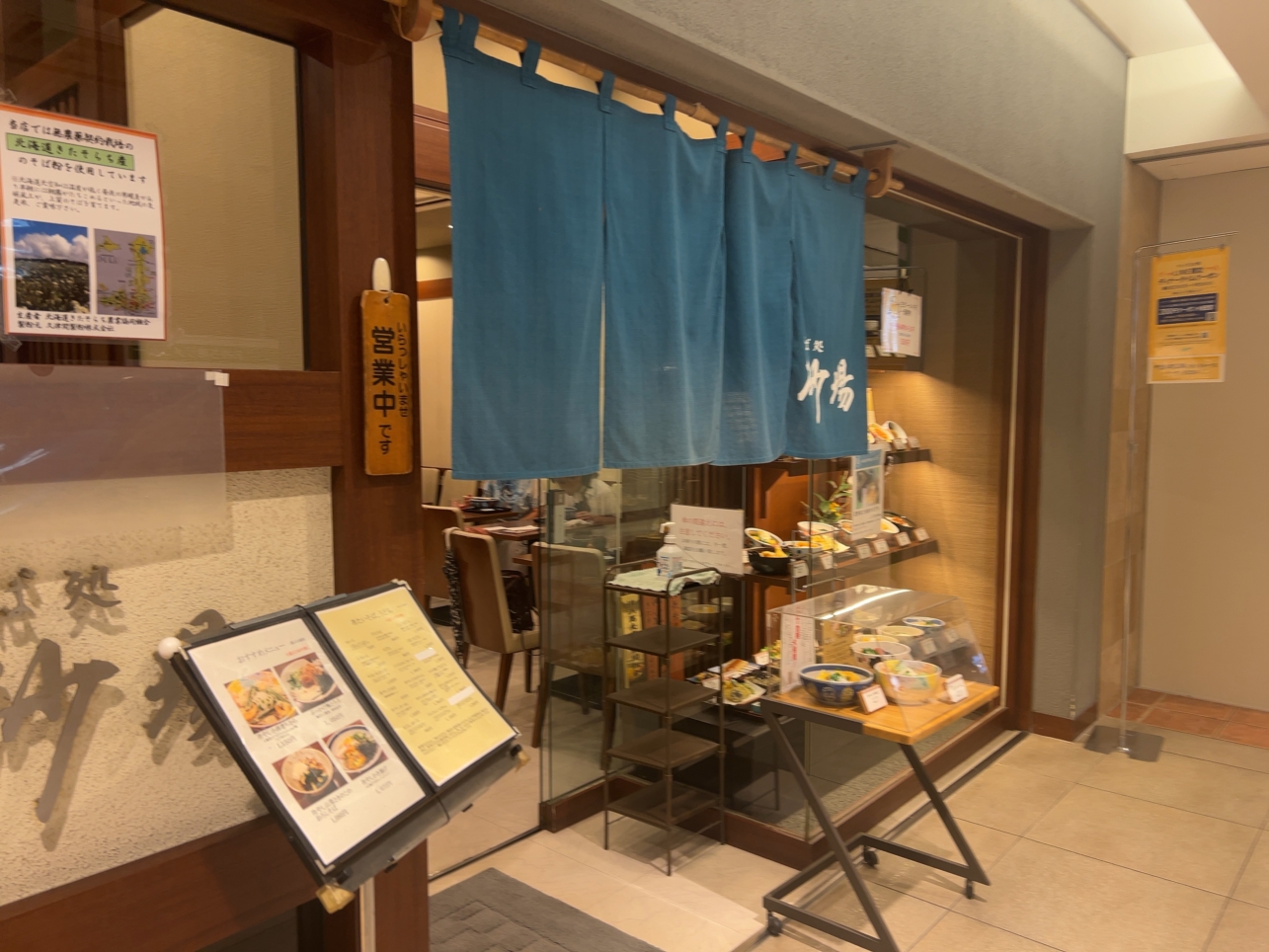 1958年から続く上大岡のお蕎麦屋さん