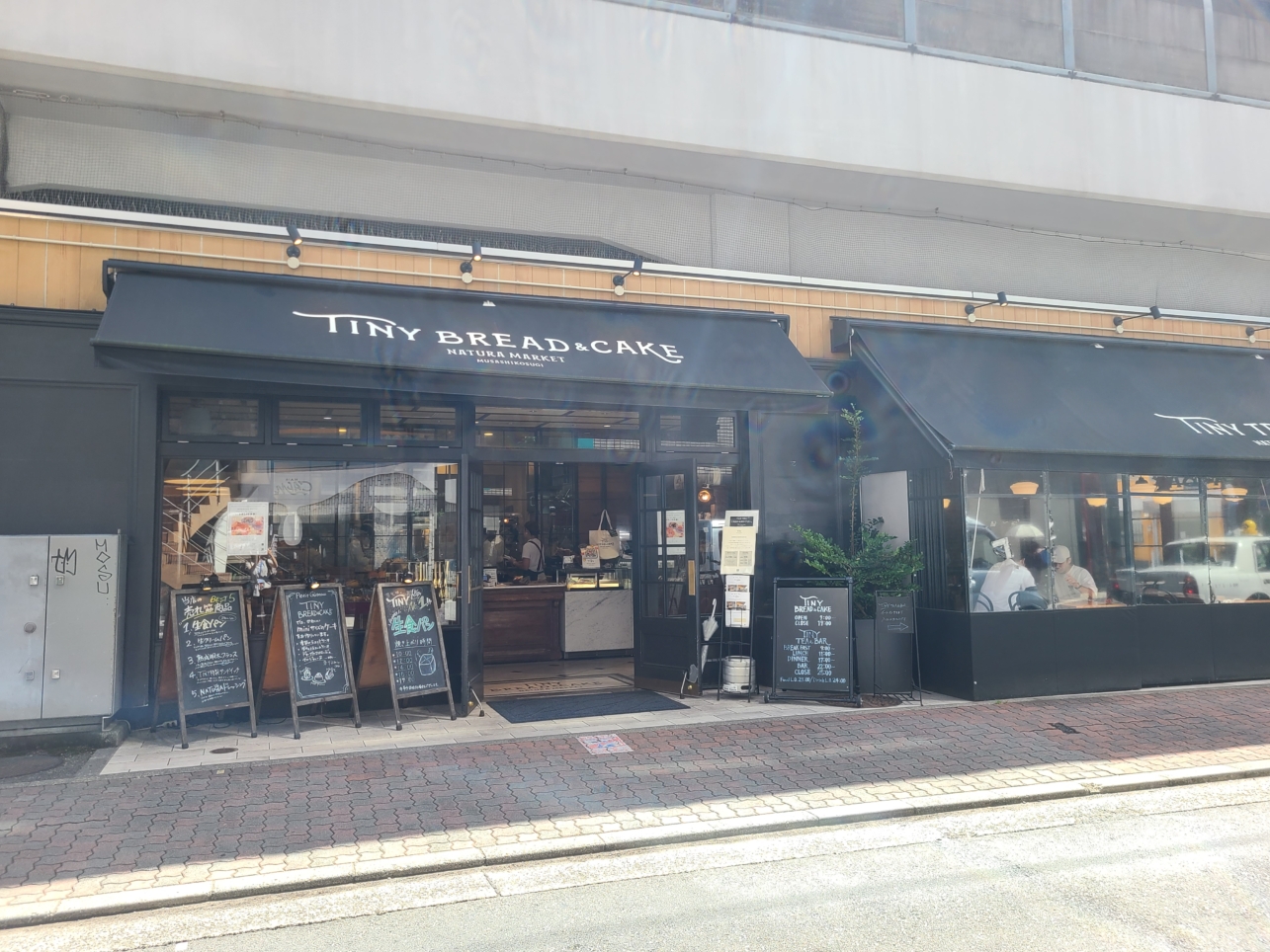 【TINY BREAD & CAKE NATURA MARKET】創作パンがおいしいお店