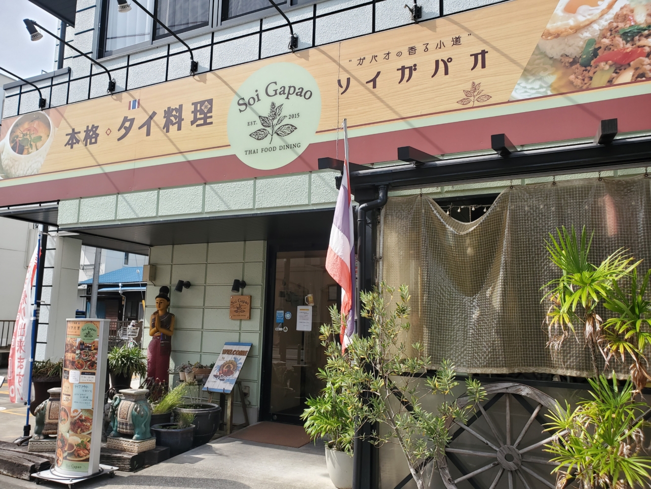 本格的！タイ料理のお店【相模大野】