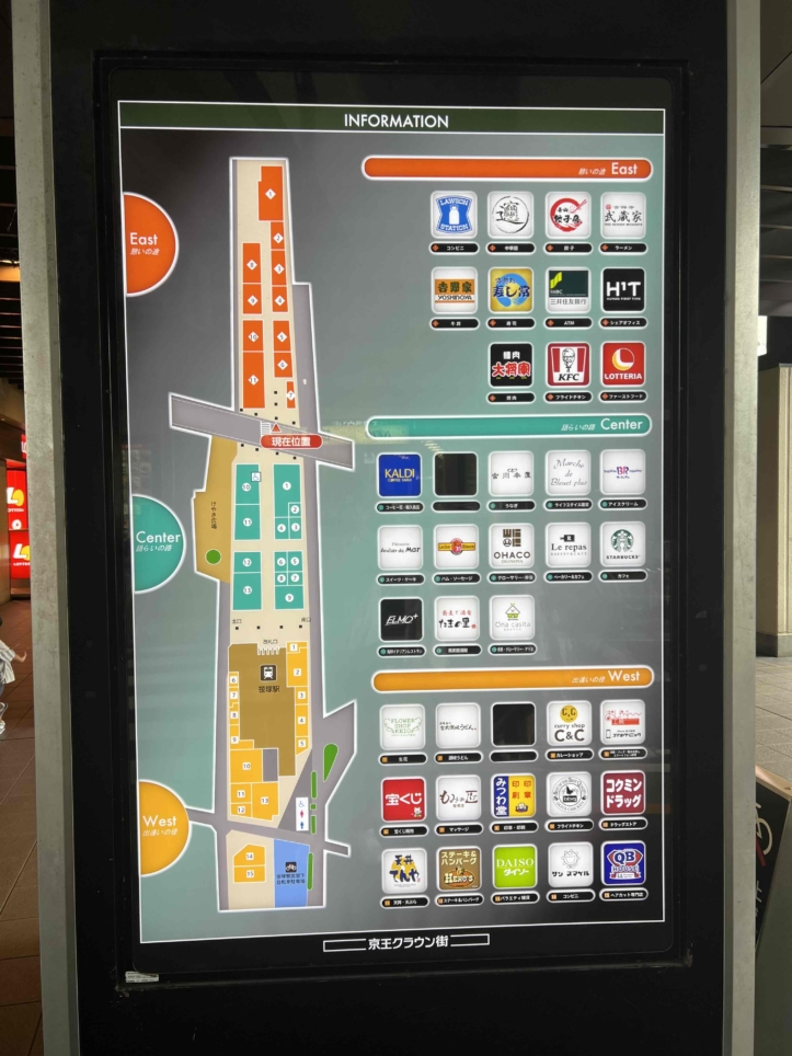 ☆笹塚駅下りたら京王クラウン街☆