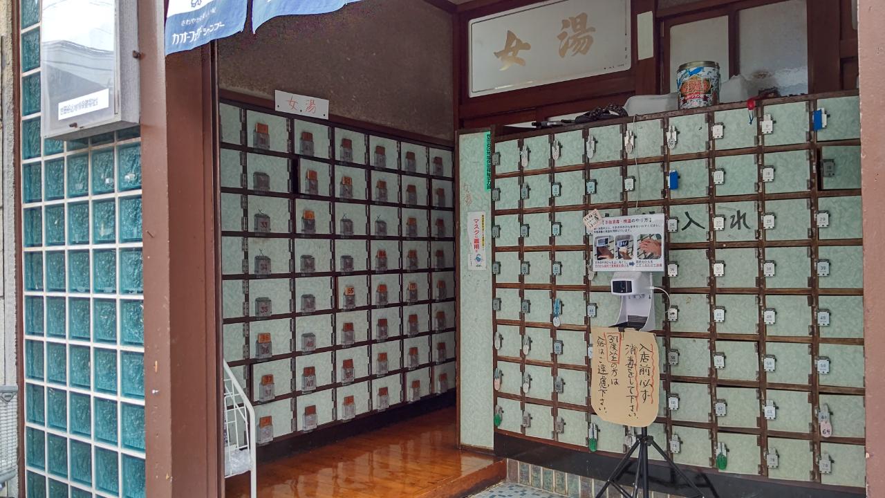 ☆おすすめスポット～宇田川湯～羽根木☆
