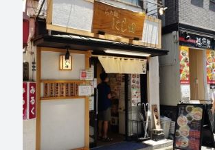 【日吉駅周辺紹介】🍜らぁ麵　にし田🍜