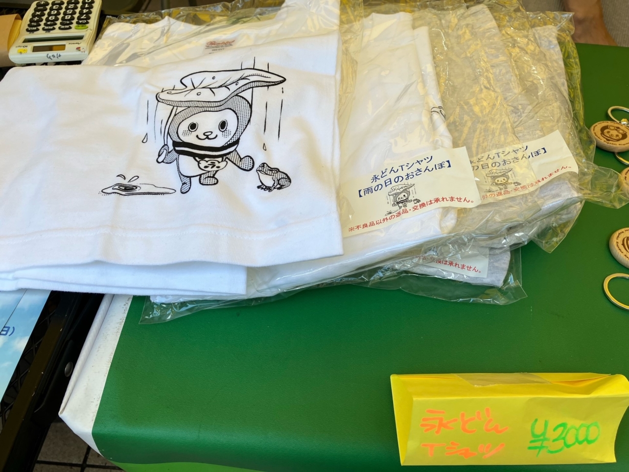 やっと会えた！