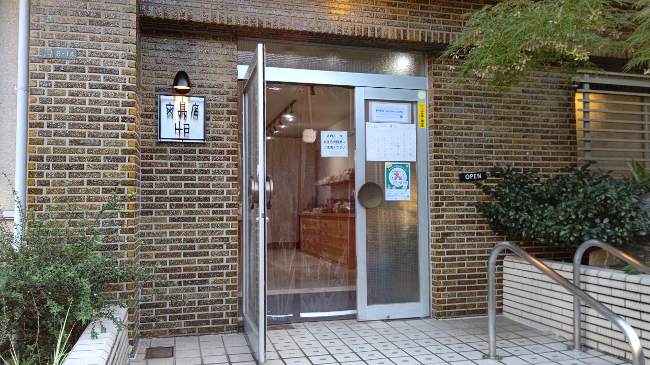 ☆おすすめスポット～文具店42～東松原☆