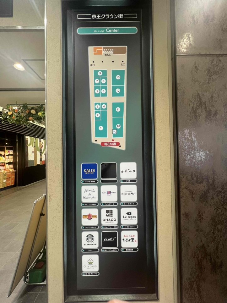 ☆笹塚駅下りたら京王クラウン街☆