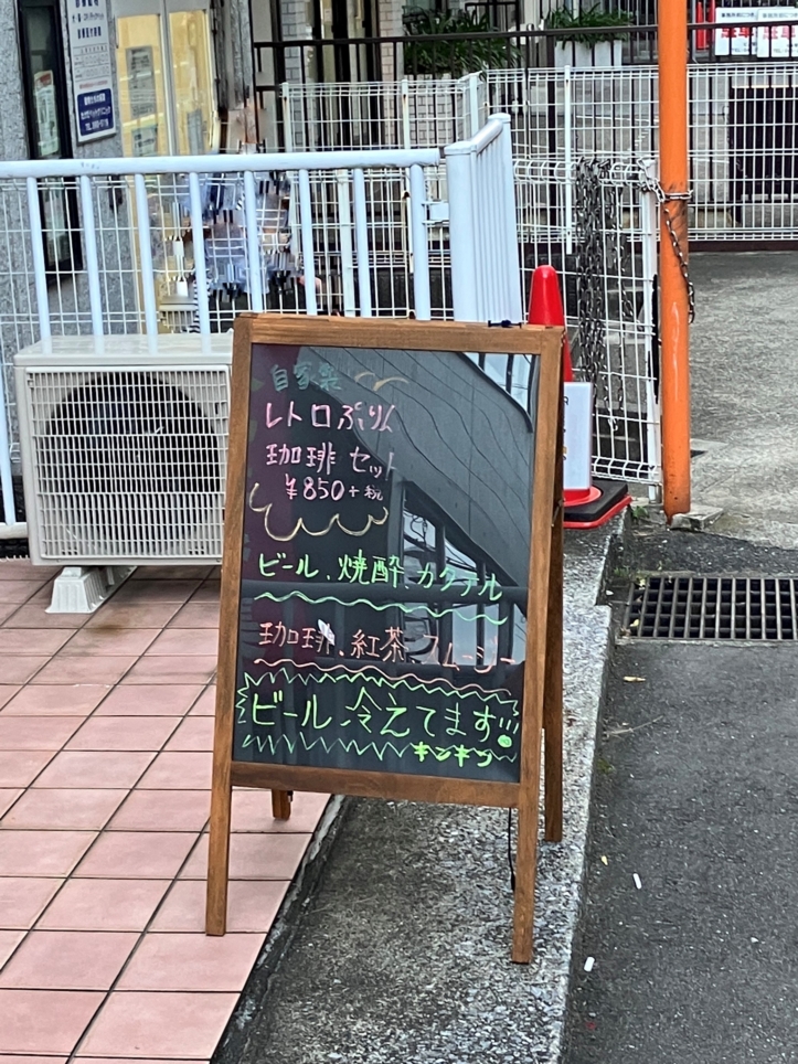 【三ツ境】ThunderBolt Coffee