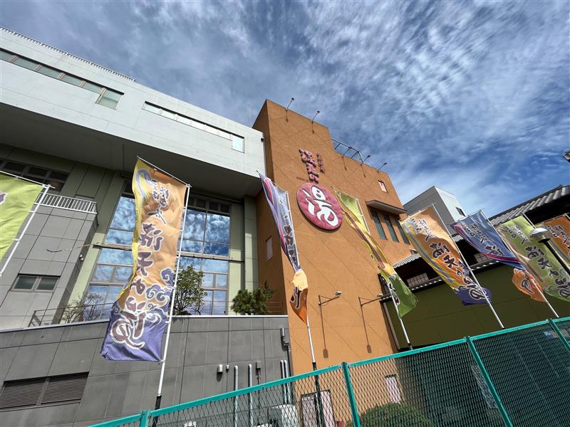 【上星川】駅から歩いて1分のスーパー銭湯