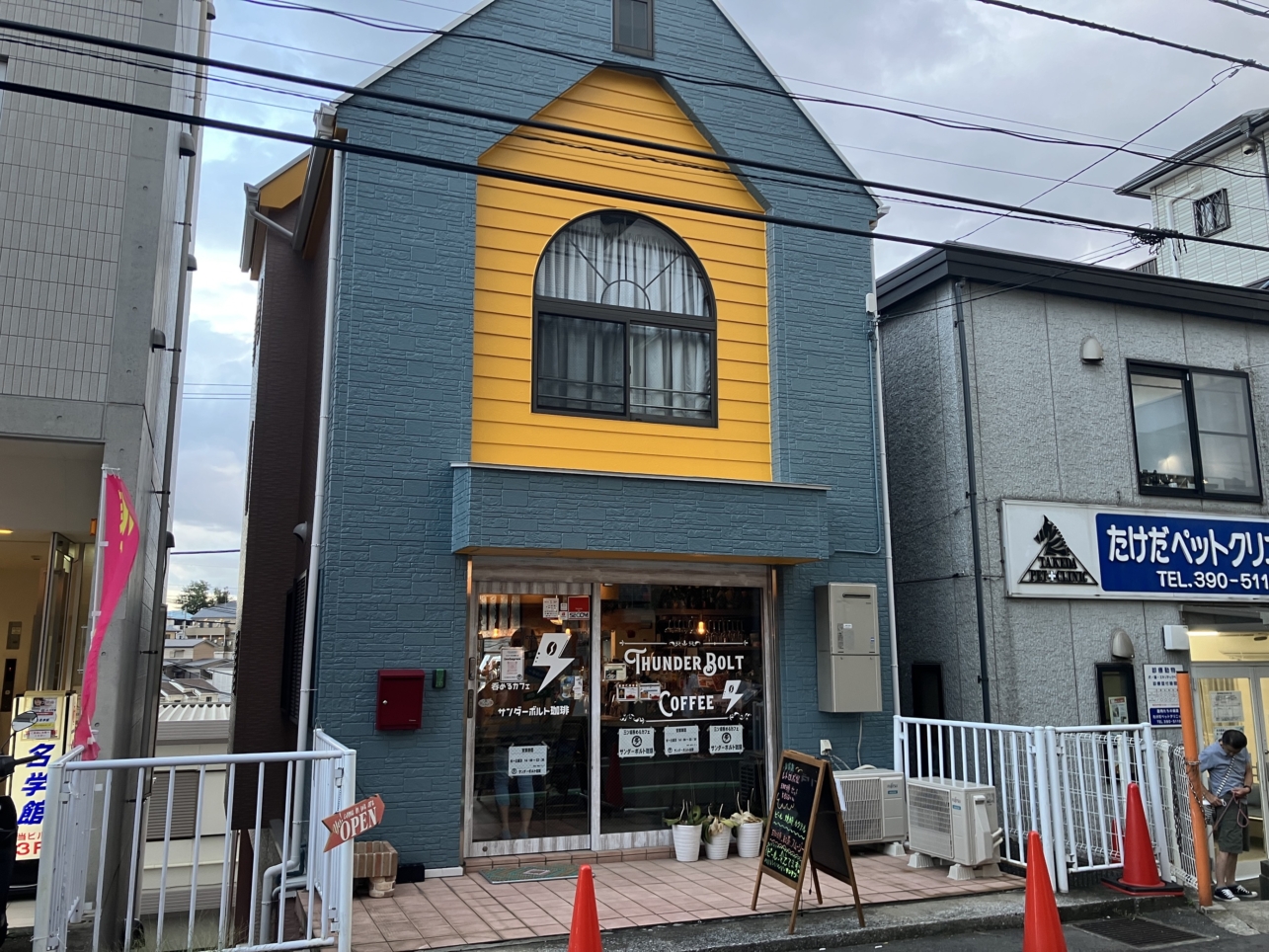 【三ツ境】ThunderBolt Coffee
