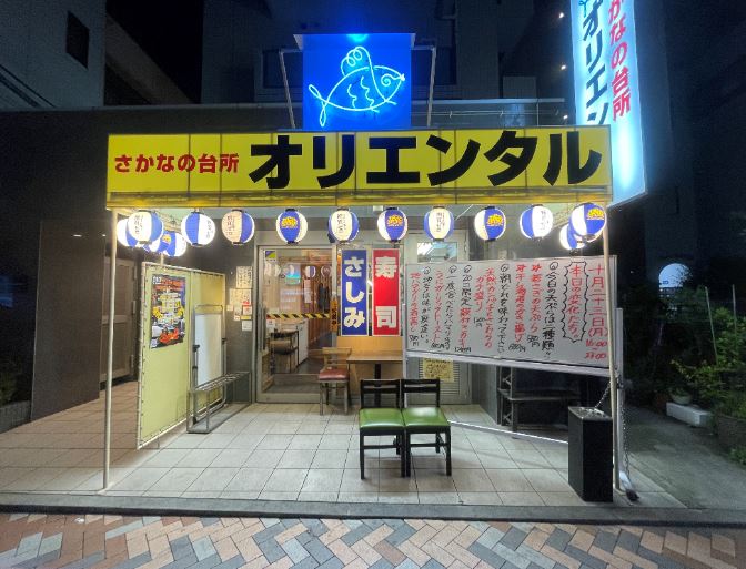 【元住吉駅周辺紹介】🐡さかなの台所　オリエンタル🍺