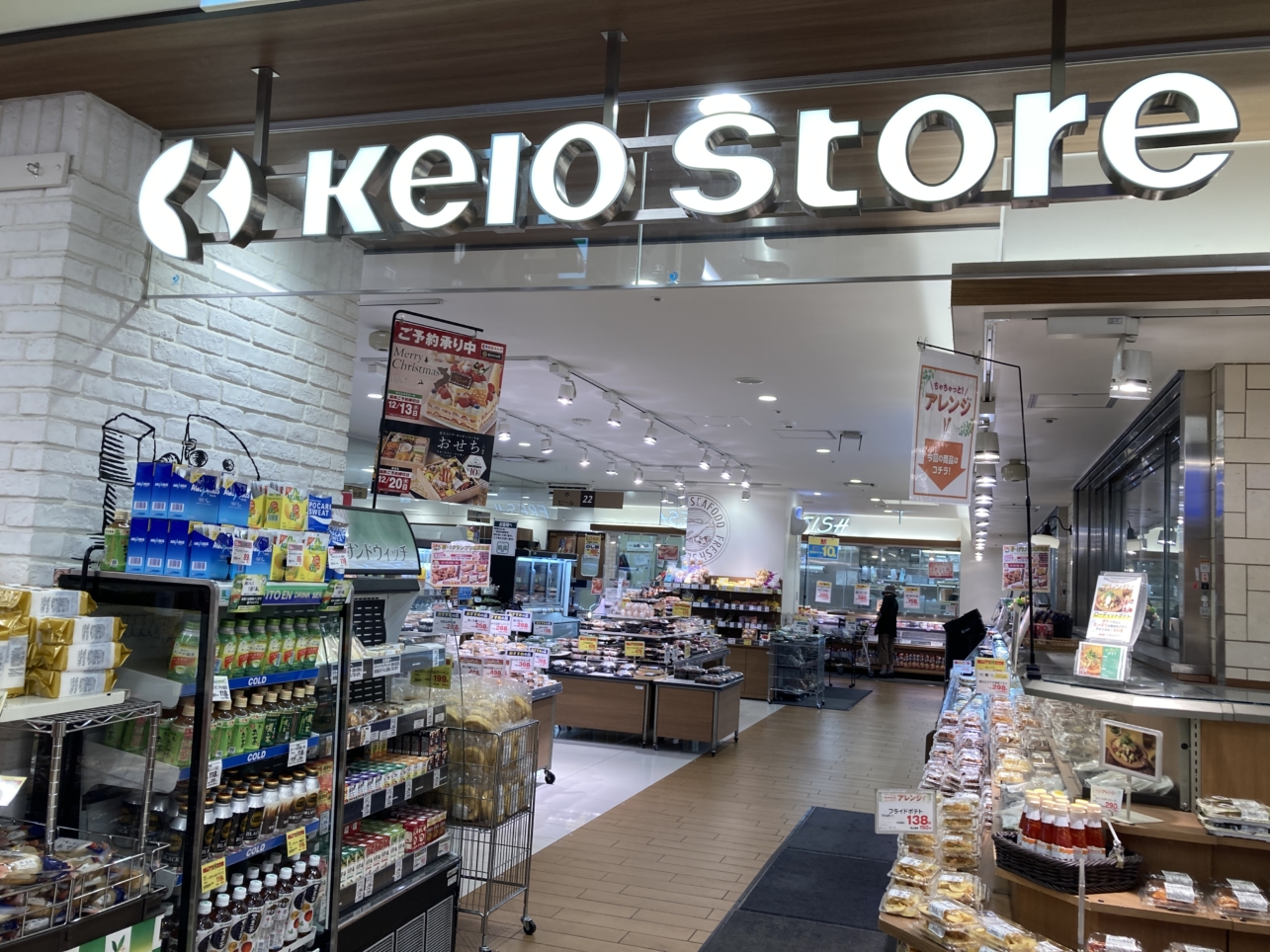 【多摩センター】駅ナカで便利にお買い物♪