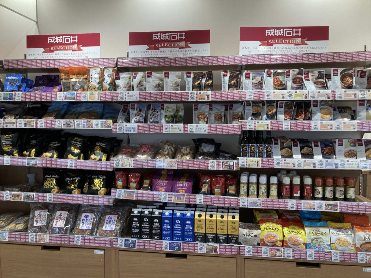 【多摩センター】駅ナカで便利にお買い物♪